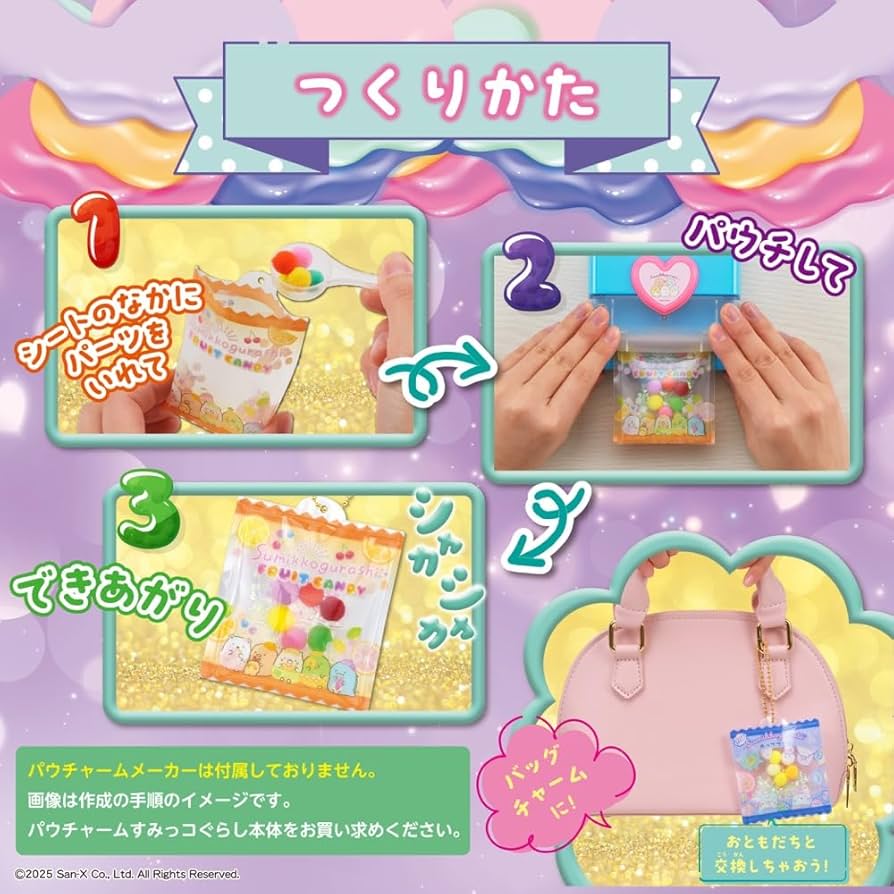 Amazon.co.jp: ビバリー【BEVERLY】パウチャーム すみっコぐらし